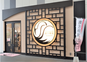 店舗画像 3